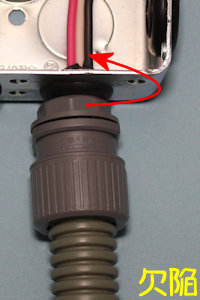 合成樹脂製可とう電線管工事における構成部品の不適切な使用例