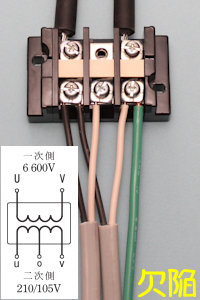 変圧器二次側の結線が施工条件と異なる欠陥事例