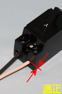 配線用遮断器への適切な接続事例